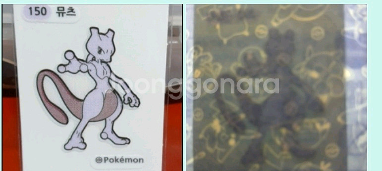 구해요 포켓몬 띠부씰 1세대 뮤츠 3자리씰 미개봉--0