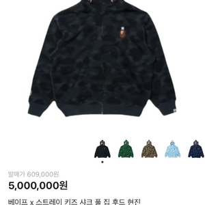 베이프 x 스트레이 키즈 현진 샤크 후드집업