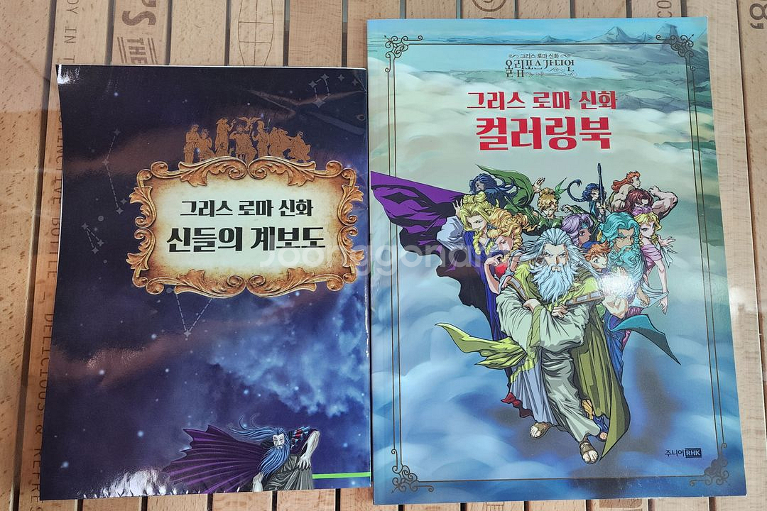 올림포스가디언 그리스로마신화(택포)(올림포스 가디언)--2