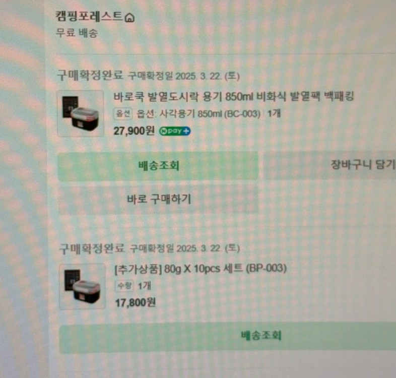 바로쿡 발열팩+850ml (새거) / 1.2L 이미지