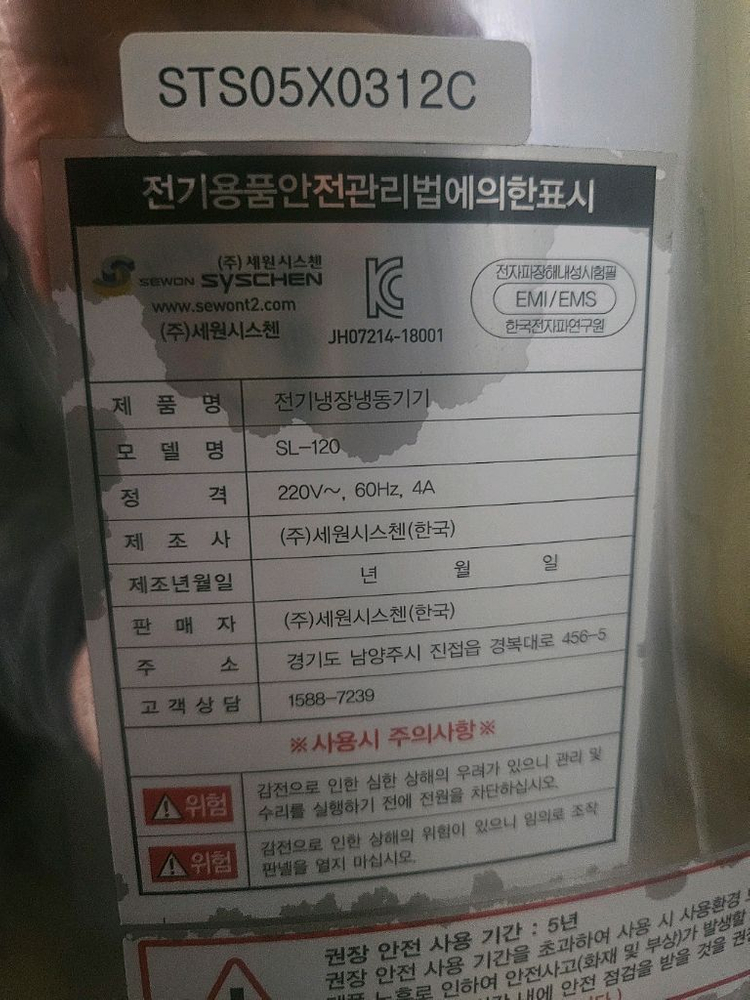 업소용 슬러시아 120리터--2