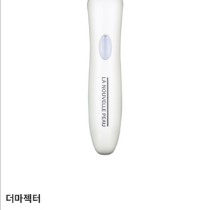 라누벨뽀 더마젝터 (새상품)