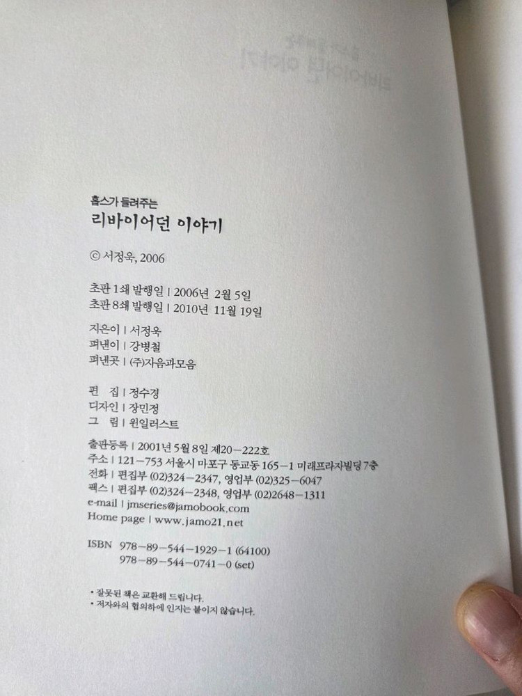 철학자가 들려주는 철학이야기 1~40,44,68,76--3