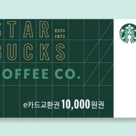 스타벅스 e카드 1만원권 / 스타벅스 상품권