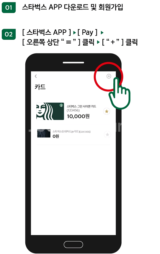 스타벅스 e카드 1만원권 / 스타벅스 상품권--1