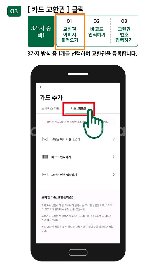 스타벅스 e카드 1만원권 / 스타벅스 상품권--2