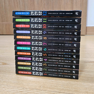 이상한 과자가게 전천당 1~12