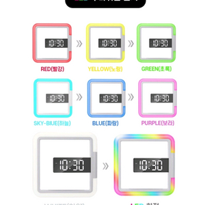 LED 무드등 벽시계 판매 해요