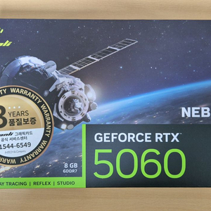 미개봉) 만리 RTX 5060 8GB 새제품 (무상AS 3년)