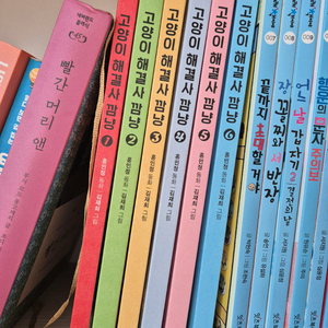 고양이해결사 깜냥 1-6