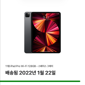 아이패드 프로 11형 M1 3세대 128GB 스페이스 그레이 + 애플펜슬 2세대 + 스마트 키보드 폴리오