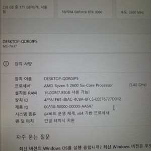 라이젠 5 RTX 3060 게이밍 데스크탑