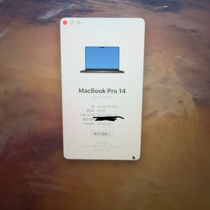 맥북 프로 14 M4 max 기본형