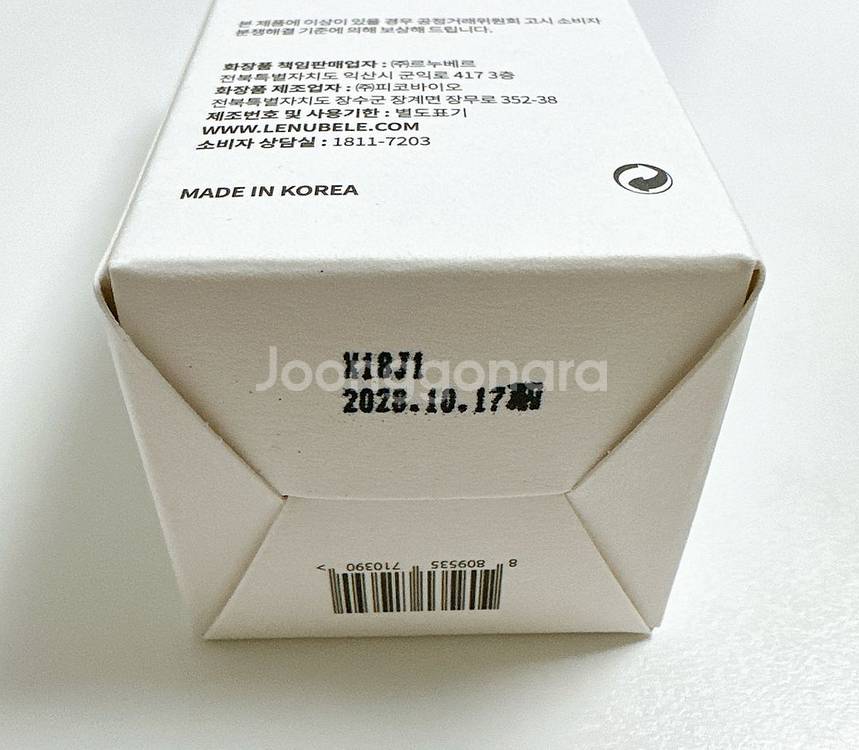 르누베르 아줄렌 시카 스페셜 베리어 수더 마스크 세럼--2