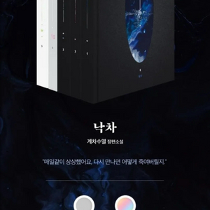 낙차 소장본 전권 양도 구합니다 이미지