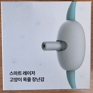 kmmmm 고양이 레이저 목줄 장난감