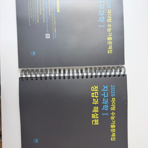 지구과학1 2026 수능 마더텅 + 답지 (분철) 이미지