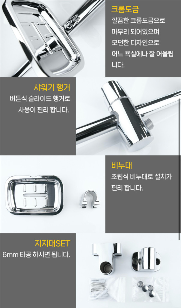 샤워수전 샤워기 슬라이드바 S-100 새상품--2