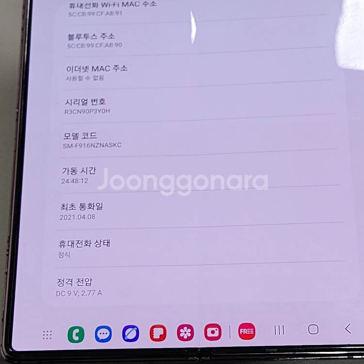 갤럭시 Z폴드2 브론즈 256기가 기능정상 멍X 판매합니다--4