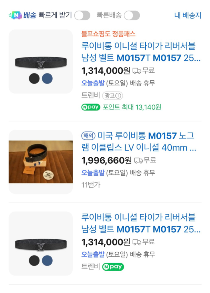 [95] 루이비통 타이가 리버서블 벨트 40mm 이미지