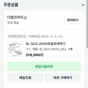 초음파세척기 이미지