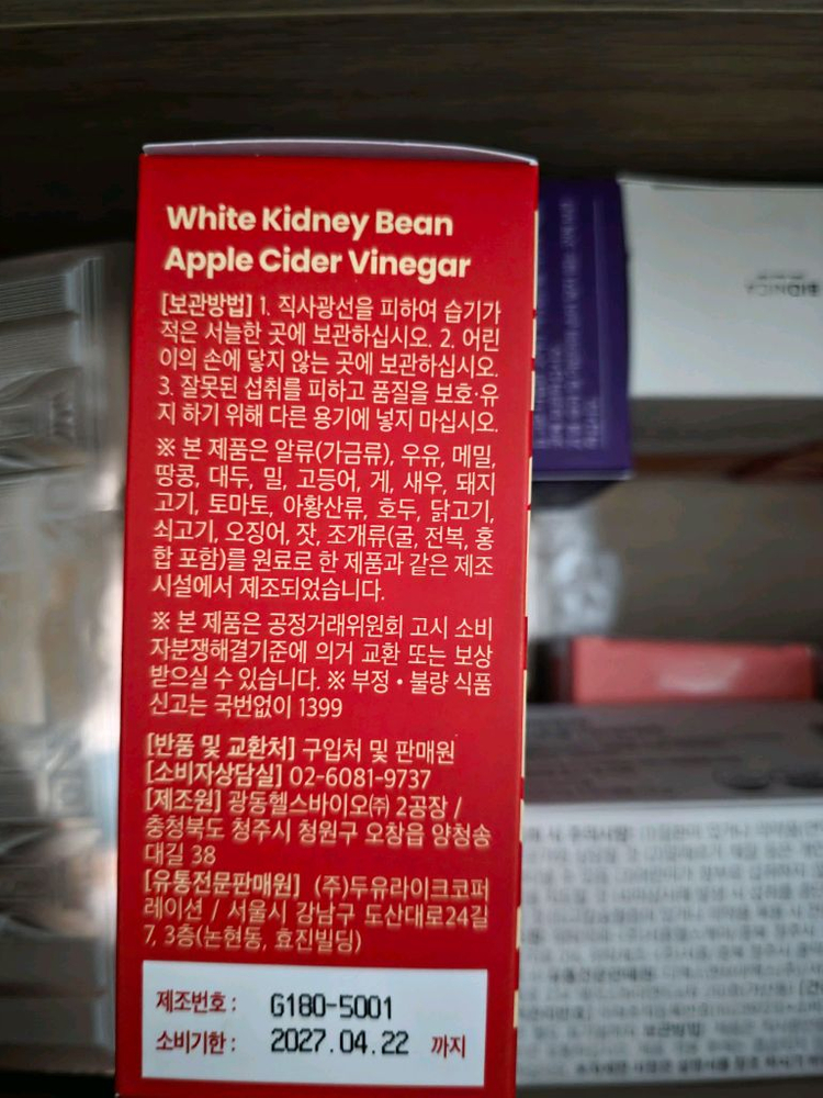 애플킥 2통 +16개--1