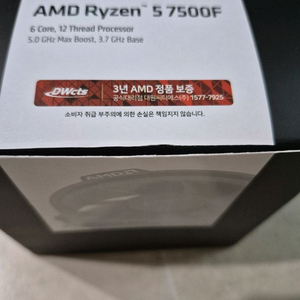 AMD 라이젠 5 7500F CPU
