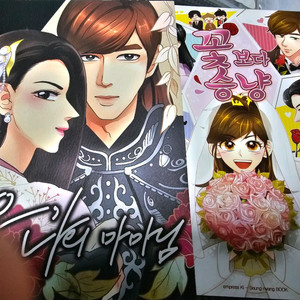 기황후 팬북 동인지 무료나눔