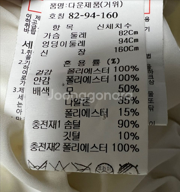 한섬 시스템 구스다운 패딩--8