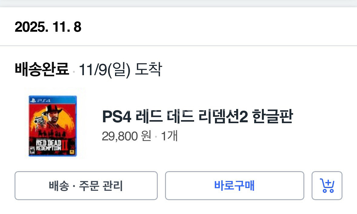 PS4 레드 데드 리뎀션2 한글판--0