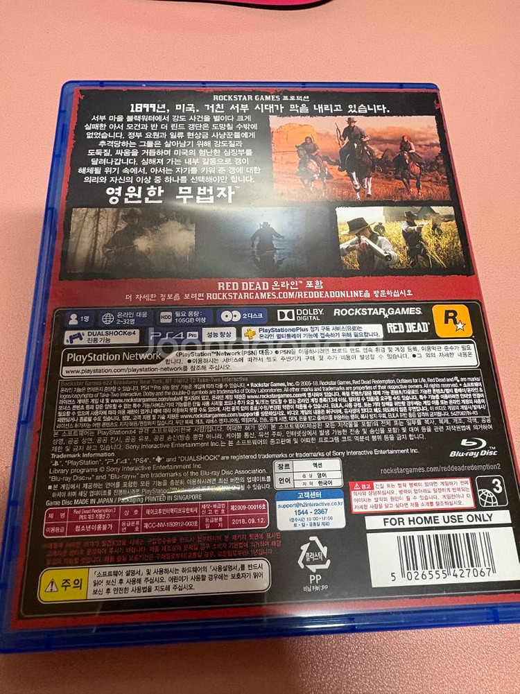 PS4 레드 데드 리뎀션2 한글판--1