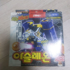 배틀비드맨 아슬레온