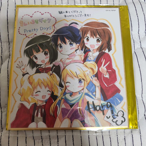영화 금빛 모자이크 Pretty Days 관람 특전 색지 (일본)