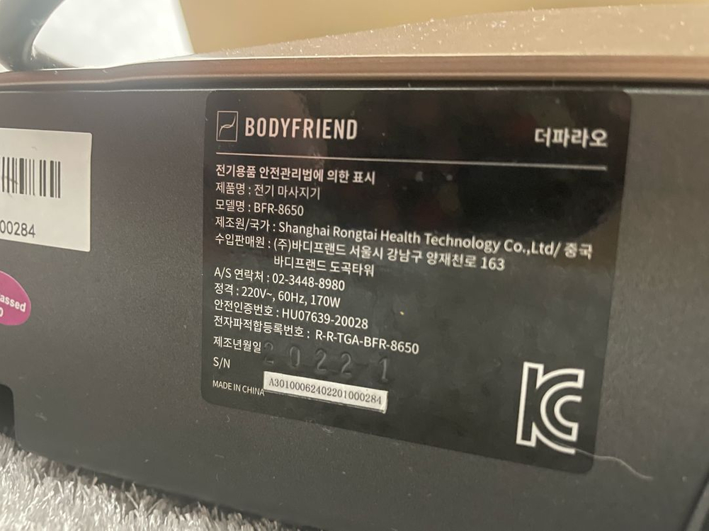 바디프랜드 더파라오 안마의자 BFR-8650 이미지