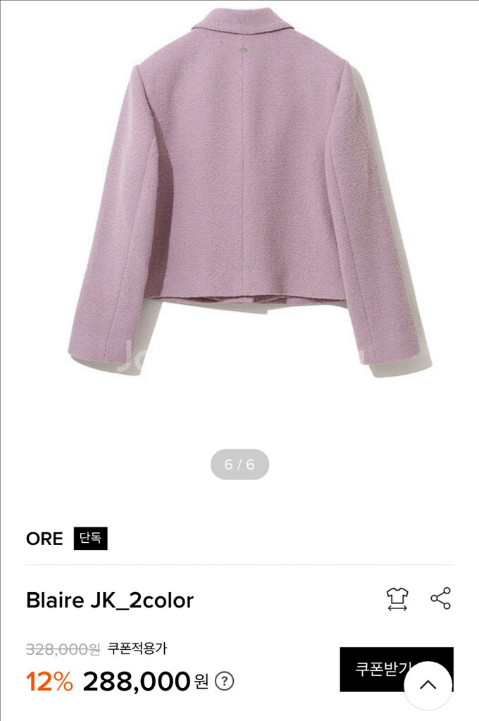 ORE 오어 블레어 자켓 / 라벤더 F--1