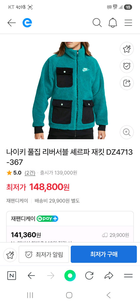 나이키 셰르파 리버시블 코듀로이 포켓 우븐자켓 xl 이미지