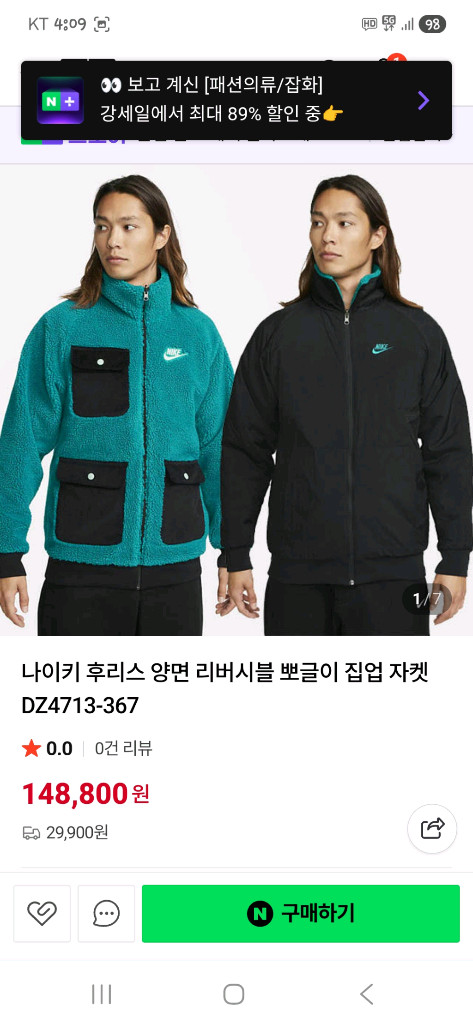 나이키 셰르파 리버시블 코듀로이 포켓 우븐자켓 xl 이미지