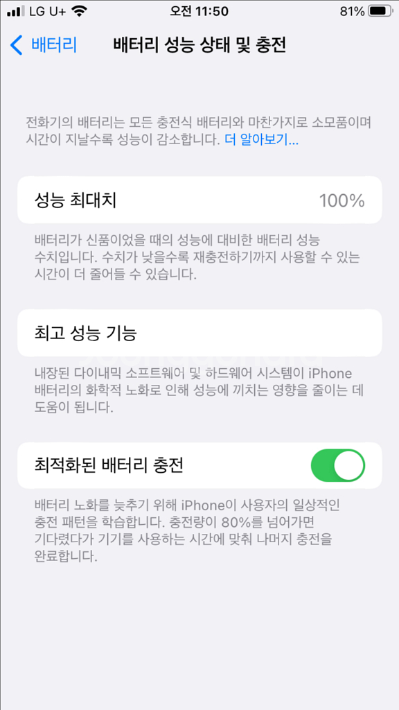 아이폰 SE2 레드 128기가--2