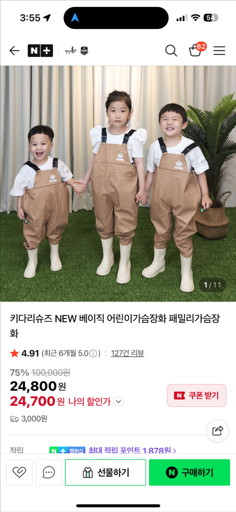 키다리 어린이가슴장화. 새상품--1