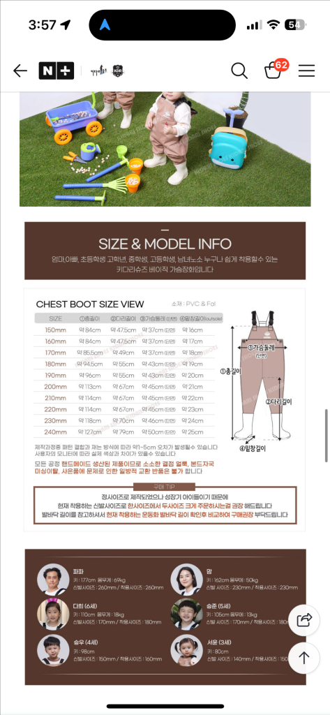 키다리 어린이가슴장화. 새상품--4