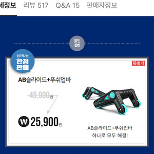 AB슬라이드 복근운동기 복부 운동기구