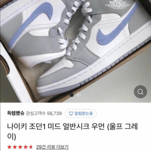 나이키 조던 1 미드 얼반 시크 우먼 울프그레이 원가 349,000원