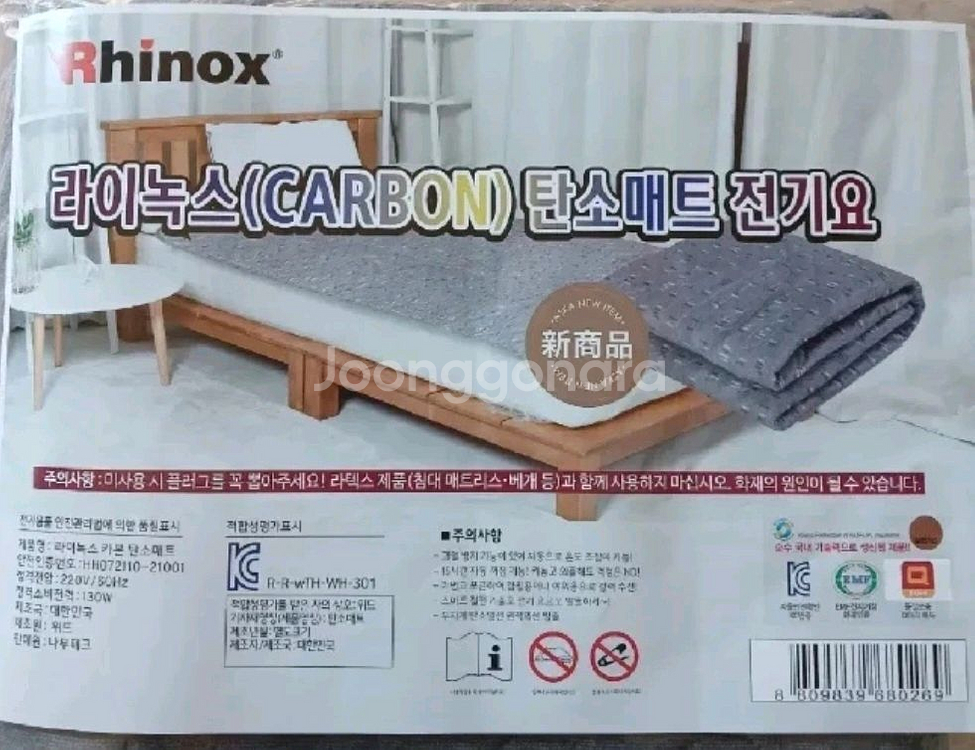 (새상품) 라이녹스 카본 탄소메트 전기요.(별도 담요 포함)--0