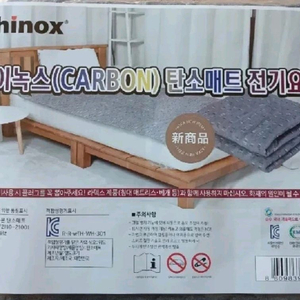 (새상품) 라이녹스 카본 탄소메트 전기요.(별도 담요 포함)