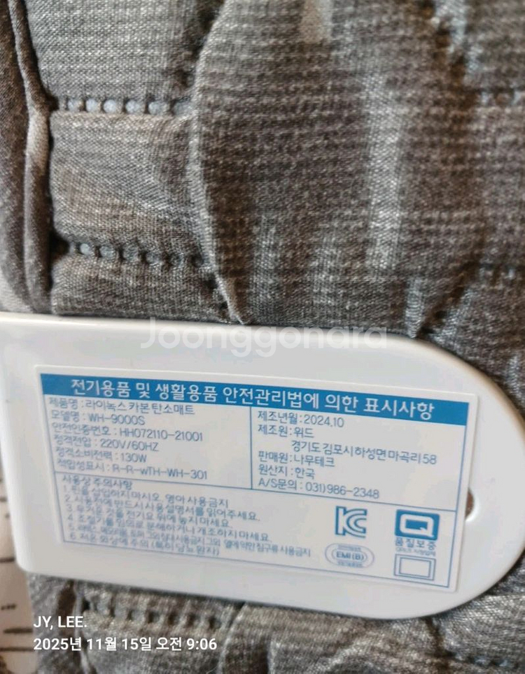 (새상품) 라이녹스 카본 탄소메트 전기요.(별도 담요 포함)--3