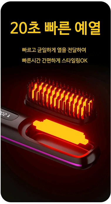 KC 인증 무선 빗고데기(C타입 충전) 이미지