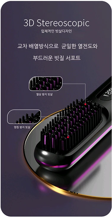 KC 인증 무선 빗고데기(C타입 충전) 이미지