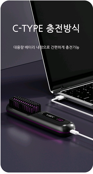 KC 인증 무선 빗고데기(C타입 충전) 이미지