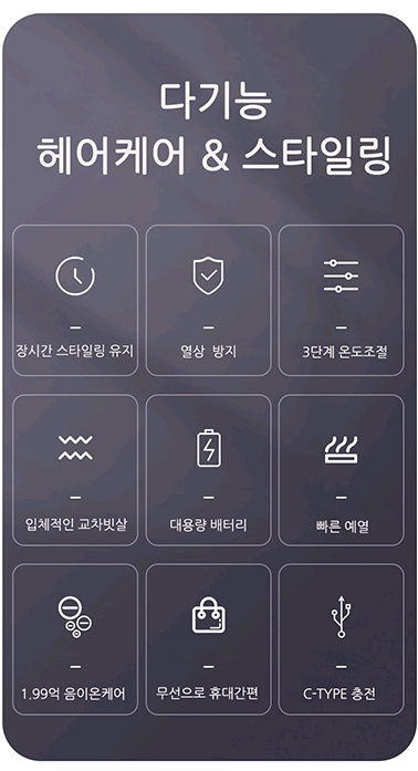 KC 인증 무선 빗고데기(C타입 충전) 이미지