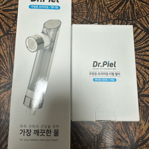 닥터피엘 주방용 프리미엄 핸디형 새제품 & 필터